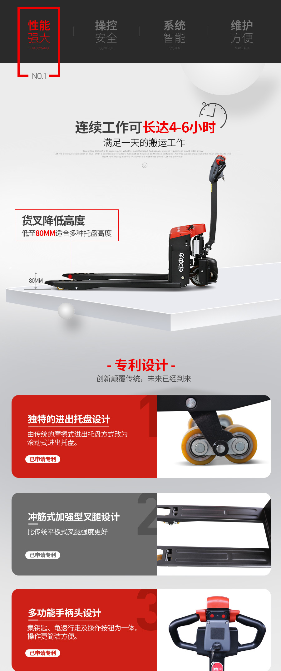 中力EPT20-15ET2小金剛?cè)妱?dòng)搬運(yùn)車(chē)