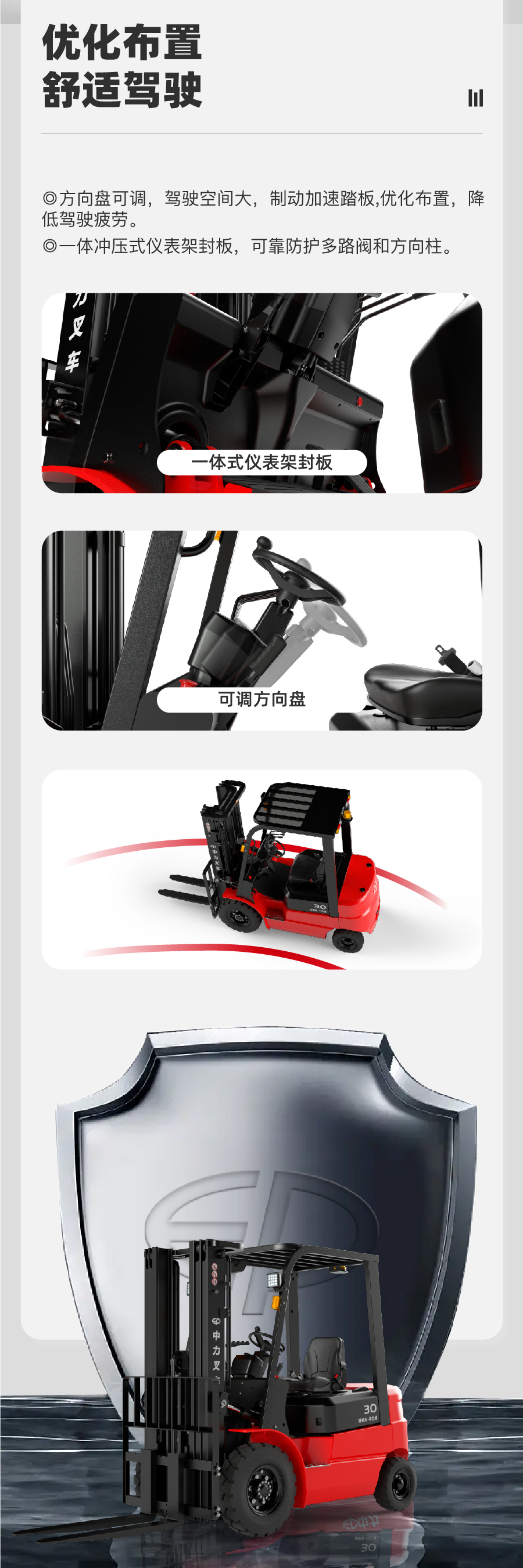 3噸鋰電池平衡重式叉車(chē)EFX302 3噸鋰電池平衡重式叉車(chē)EFX302