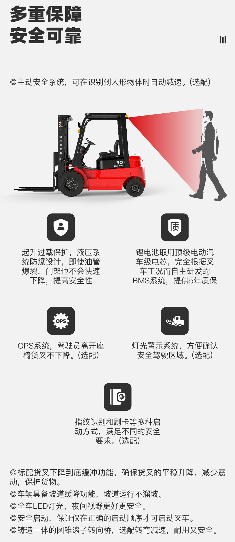 3噸鋰電池平衡重式叉車(chē)EFX302 3噸鋰電池平衡重式叉車(chē)EFX302