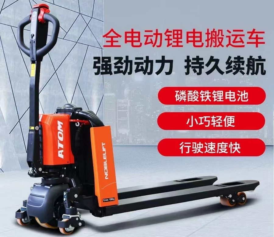 諾力PTE15Q全電動搬運(yùn)車