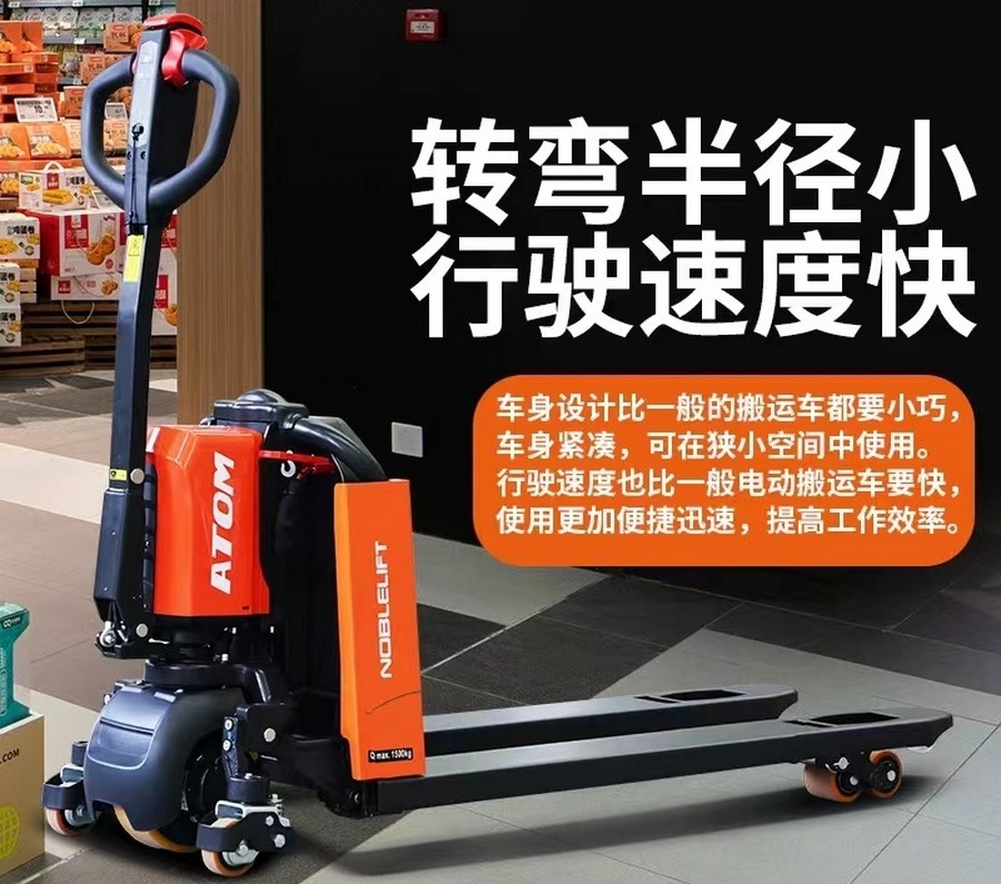 諾力PTE15Q全電動搬運(yùn)車