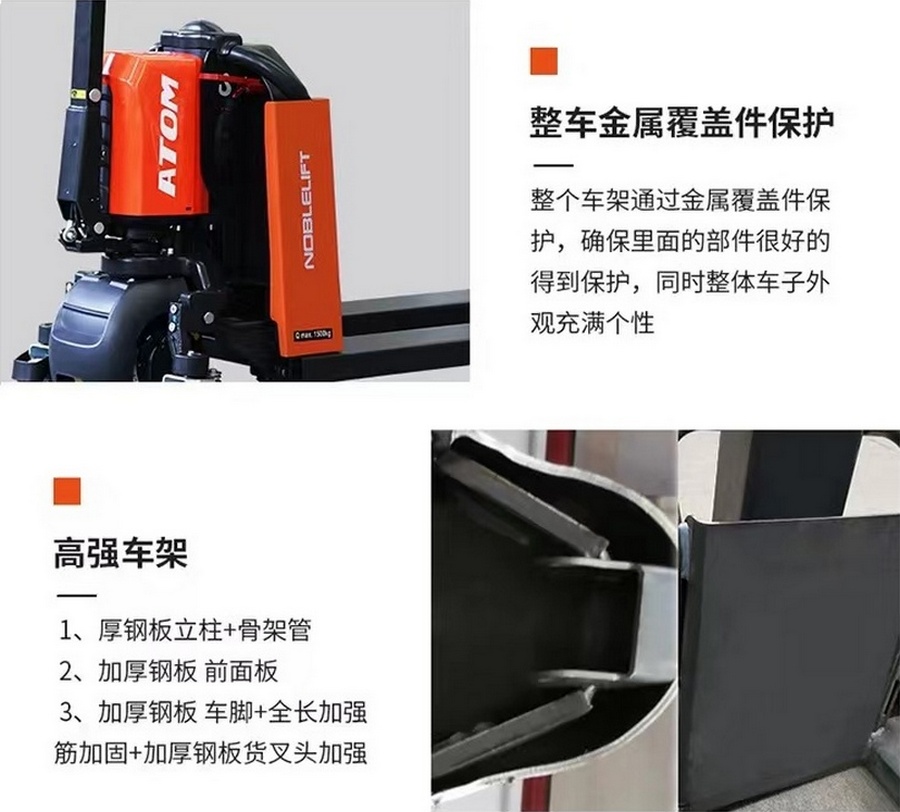 諾力PTE15Q全電動搬運(yùn)車