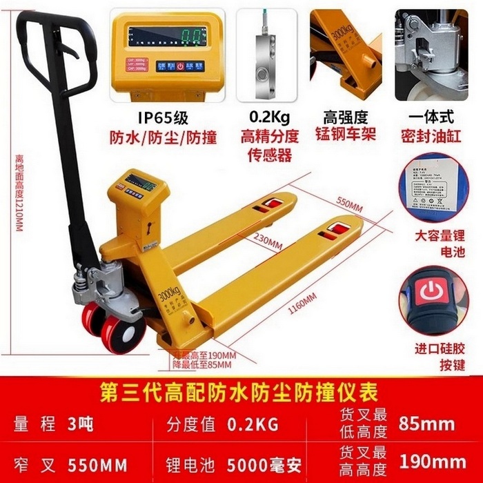 3噸窄型電子秤手動搬運(yùn)車