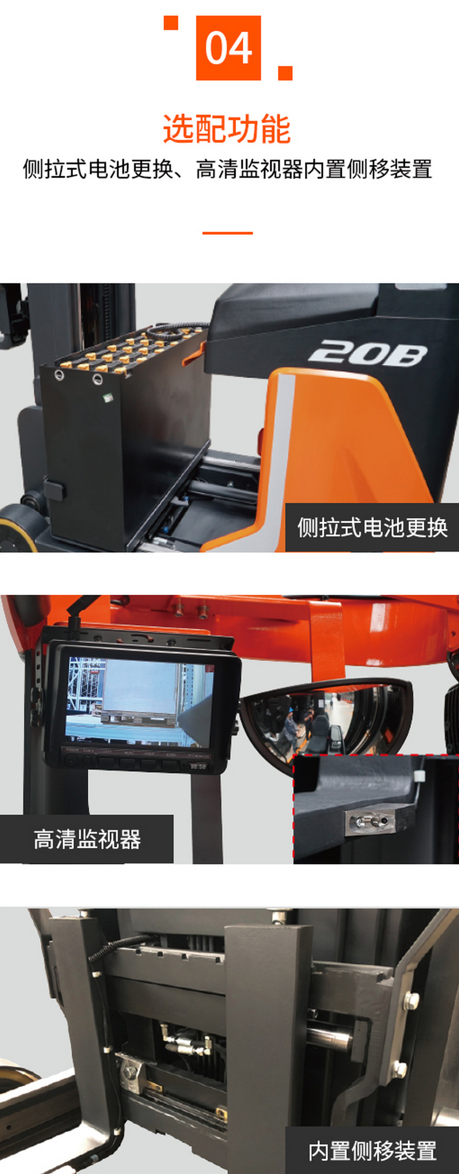 諾力RT16B/RT20B前移式電動(dòng)叉車