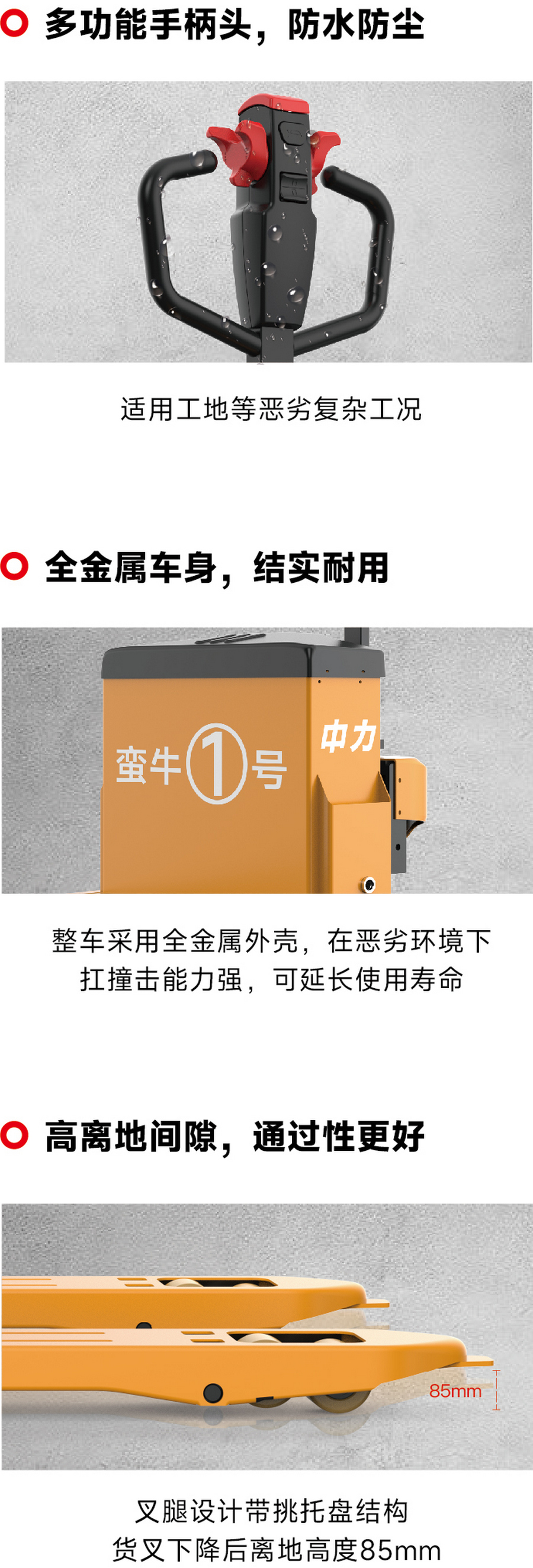 中力MN-01越野型全電動搬運車