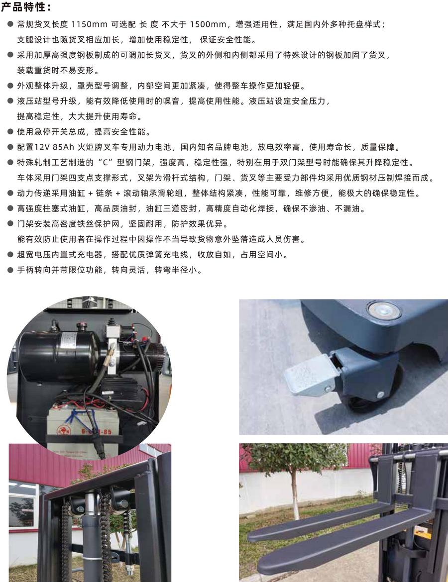 半電動(dòng)堆高車